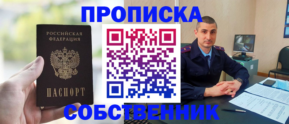 временная регистрация адрес в Бирске