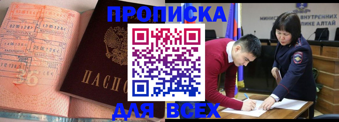 пропишу в квартире в Бирске
