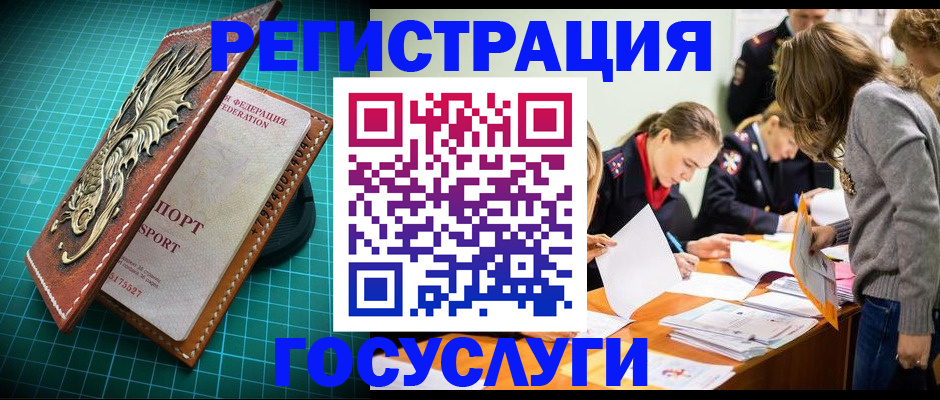 где прописаться в Бирске