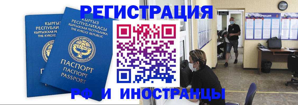 временная регистрация поиск в Бирске